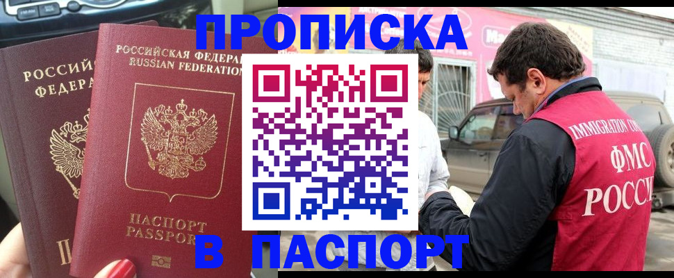 прописка для кредита в Кировграде