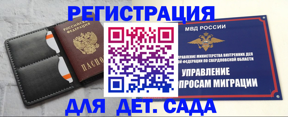 временная регистрация законно в Кировграде