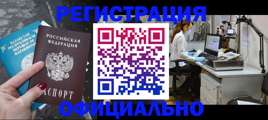 купить прописку в Кировграде