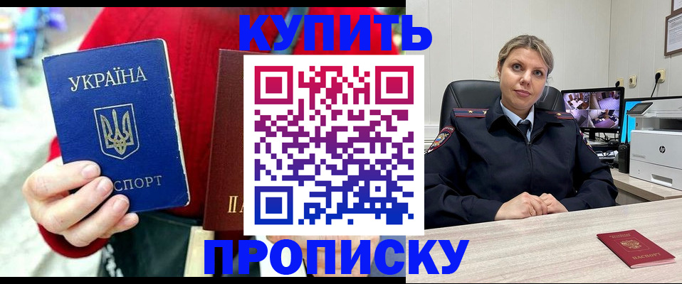 временная регистрация адрес в Кировграде