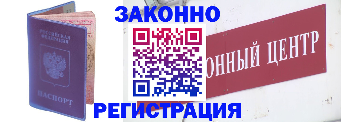 прописка иностранных граждан в Кировграде