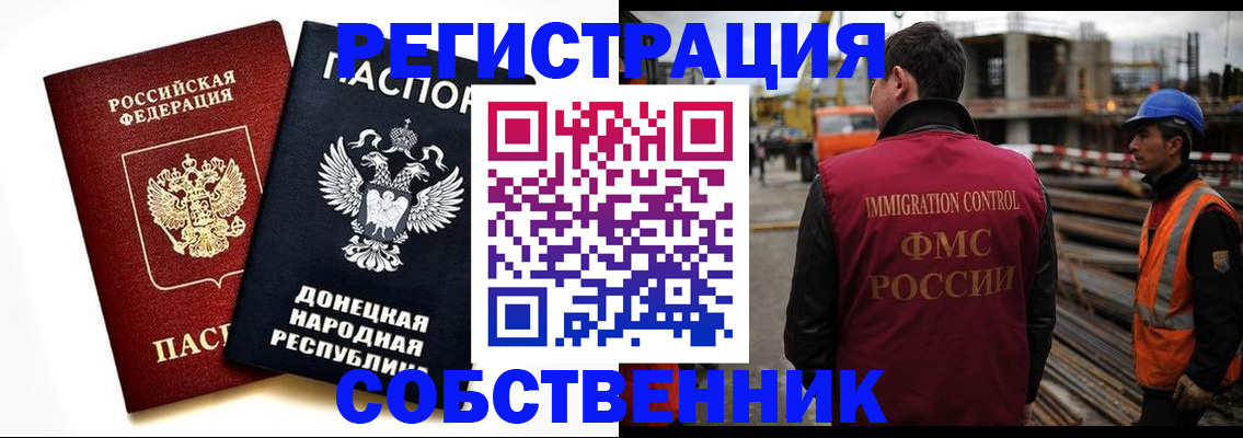 временная регистрация недорого в Кировграде