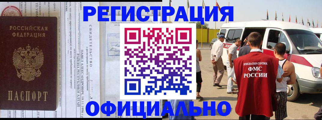 временная регистрация в квартире в Кировграде