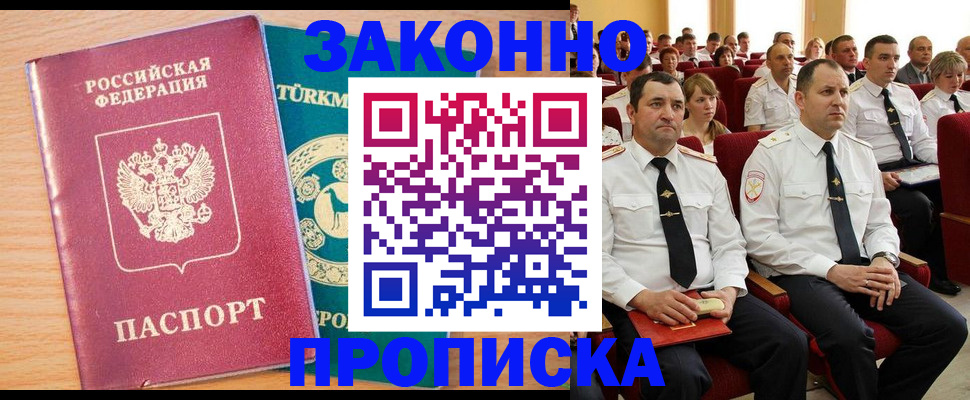 временная регистрация для всех в Кировграде